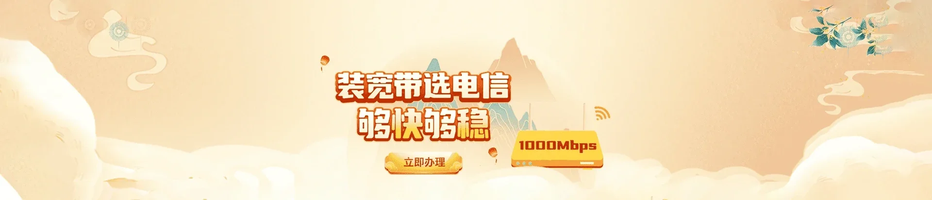  大名县电信宽带 宽带套餐