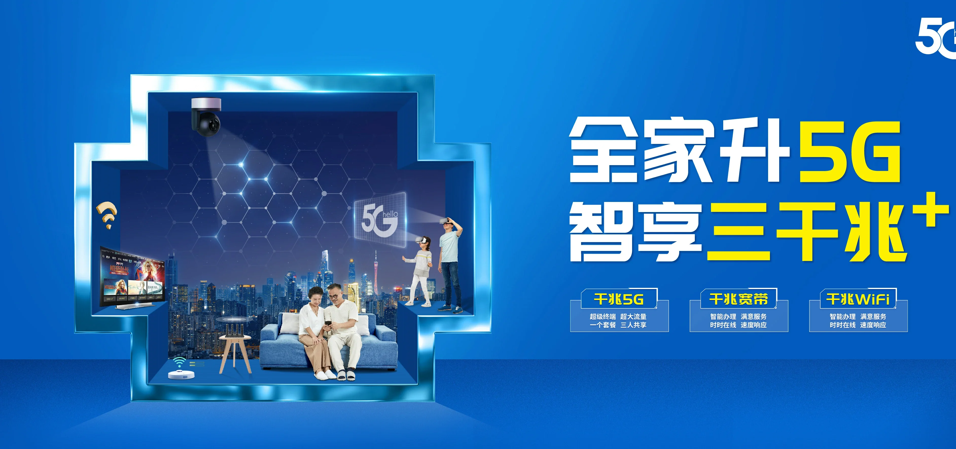 中国电信 大名县电信宽带 宽带套餐